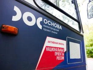 Более 250 населённых пунктов Нижегородской области посетили медики «Поездов здоровья» с начала года